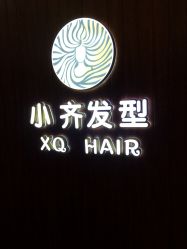-小齐发型Star·Salon
