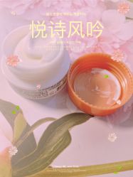 -悦诗风吟innisfree