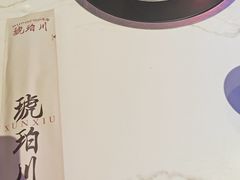 -琥珀川糟粕醋火锅(慈云寺店)