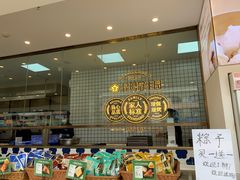 -昆明冠生园·蛋糕·面包(南强街店)