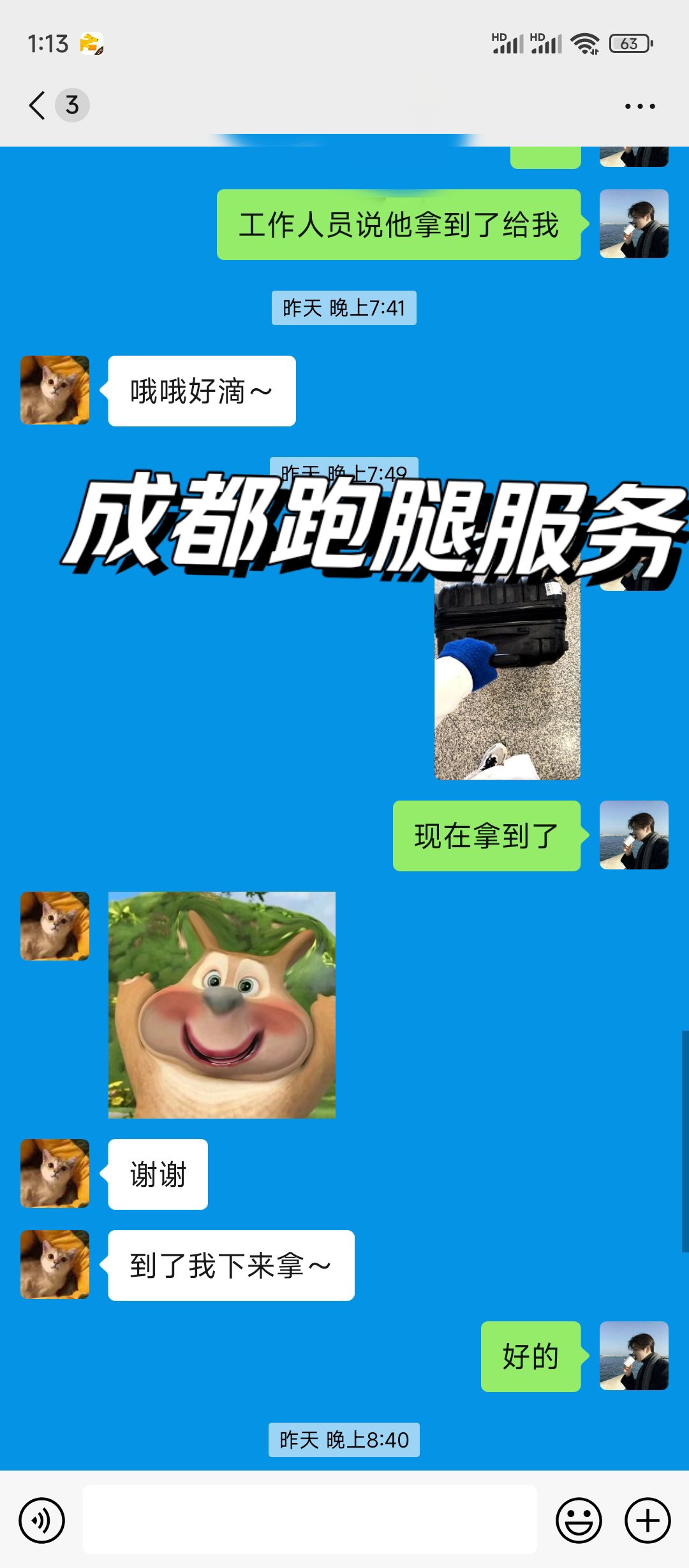 包含北京西苑中醫院醫院跑腿代辦協助就診號販子電話_支持醫院取號全程跑腿!的詞條