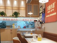 -大厨小馆(华阳城店)