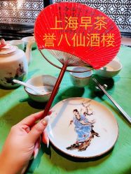 -誉八仙茶室酒楼·宴会厅(新天地店)