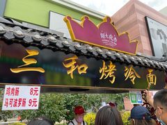 -杉杉奥特莱斯广场(哈尔滨店)