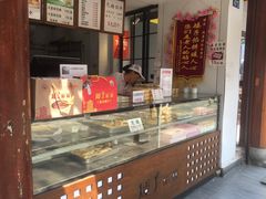 -矮子馅饼(大成路店)