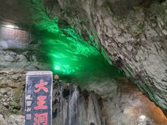 -九华秋浦胜境大王洞风景区