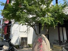 -张家港凤凰山景区恬庄古街