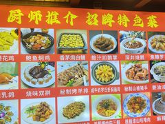 菜单-汇景花园酒家(基立下道店)