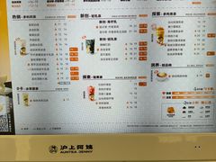 -沪上阿姨·臻选茶饮(上海环球港店)