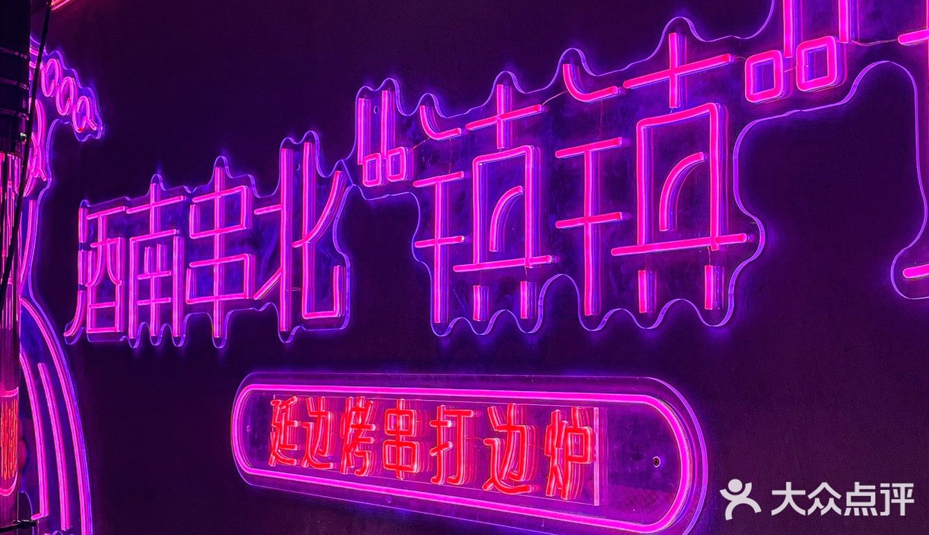 在上海，也有好吃有特色的延边烤串啦！