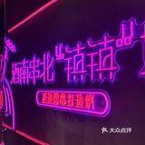 在上海，也有好吃有特色的延边烤串啦！