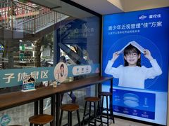 -宝岛眼镜(长沙侯家塘店)