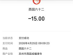 -西园寺素食(西园弄戒幢律寺店)