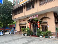 -山涧肴·泉水煮活鱼(坂田店)