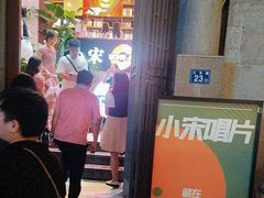 -小宋CD店铺(江汉路店)