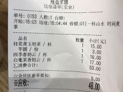 账单-隆延茶铺(学清路驹然店)