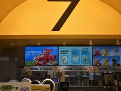 -7分甜(苏州中心店)