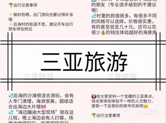 三亚旅游|后海的超齐全宝藏攻略