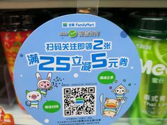 -全家便利店(愚园店)