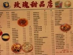 -玫瑰甜品(文明路店)