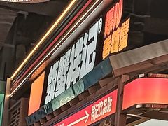 -领蟹祥记·香辣蟹·特色小海鲜(奥体天虹店)