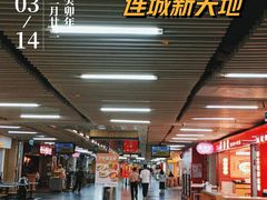 -连城·新天地(福华一路店)