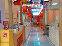 -管家巷重庆火锅牛蛙黄骨鱼(东晓南店)