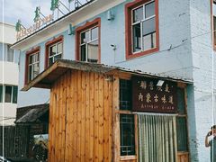 -联营烧麦(乌兰察布店)