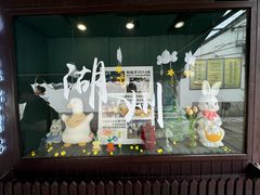 -猫的魔法密林(衣裳街店)