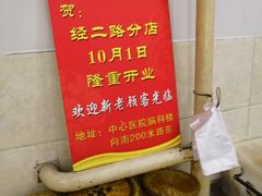 -吴记老店全牛汤