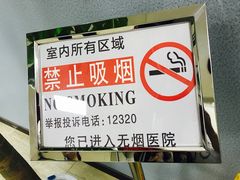 -北京市昌平区中医医院
