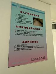 -北京市海淀区妇幼保健院(东南院区)