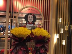 -八二小区抄手(龙湖上城天街店)