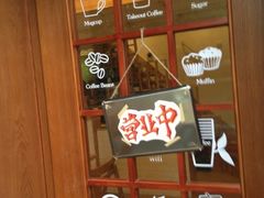 -长颈鹿咖啡(大学路店)