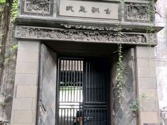 -书隐楼