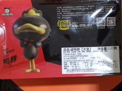 -周黑鸭(北京东城区国瑞店)