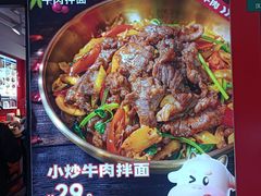 -阿当·小炒牛肉面(人广店)