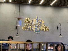 -味之绝美蛙鱼头火锅(松江万达店)