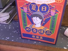 -LELECHA乐乐茶(上海五角场万达广场店)