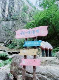 -洛阳白云山景区