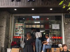 门面-无名氏面馆(邮电路店)