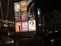 门面-金光华广场