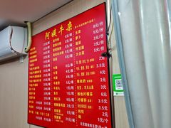 -阿姨牛杂(北京路店)