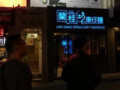 -兰桂坊