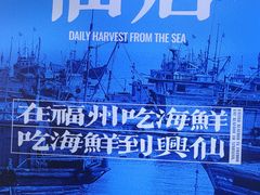 -兴仙饭店·闽味海鲜(马尾总店)