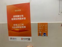 -梁阿婆廿年老牌扣肉糯米饭