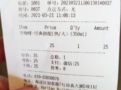 -dotcom coffee古点咖啡(致真大厦店)
