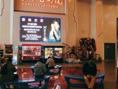 -首都电影院(天津店 中国巨幕)