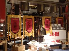 门面-北京希尔顿逸林酒店-逸轩西餐厅-自助餐厅