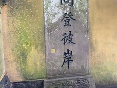 -普陀山慧济禅寺